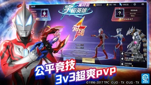 奥特曼宇宙英雄最新破解版