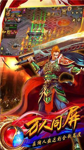 1.80公益火龙传奇