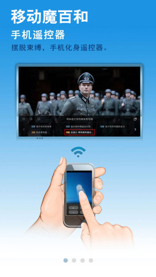 中国移动魔百盒客户端(掌上魔百和)