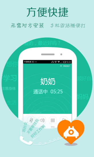 免费wifi网络电话手机版
