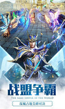 觉醒大天使手游