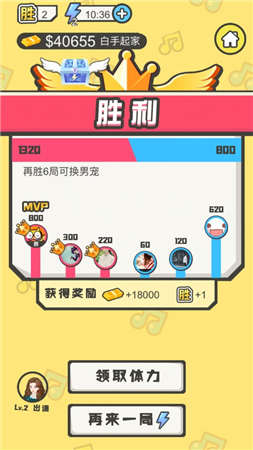 猜歌达人安卓小游戏