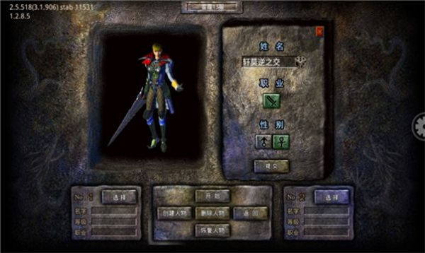 超变经典单职业