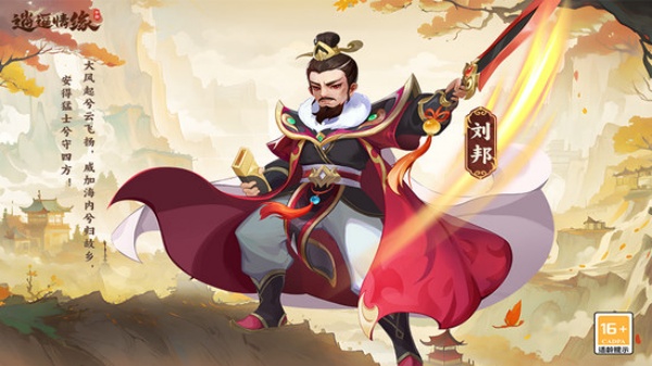逍遥情缘手游官网版