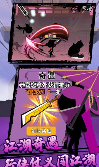 功夫荣耀手机版