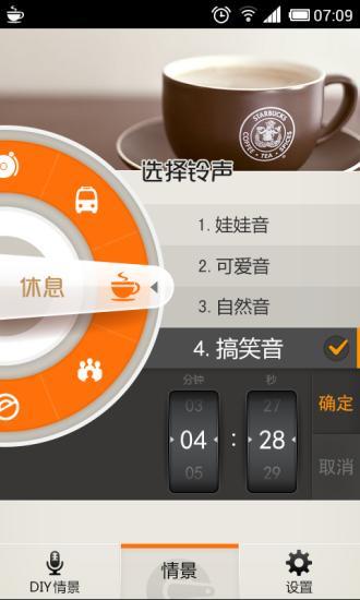 来电精灵手机版