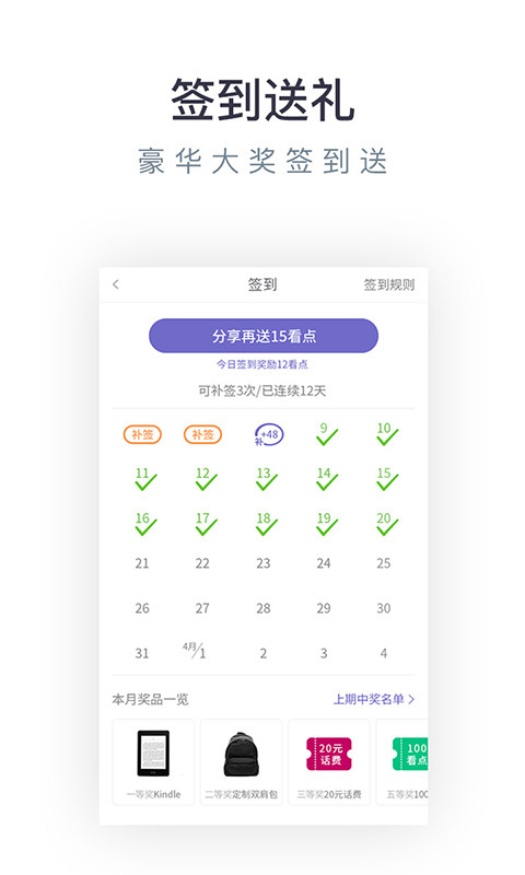 免费小说专区app