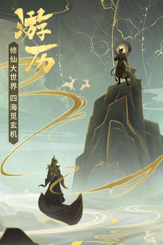 逍遥修真单机版