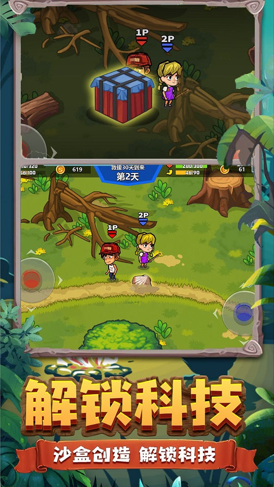 双人荒野求生安卓版