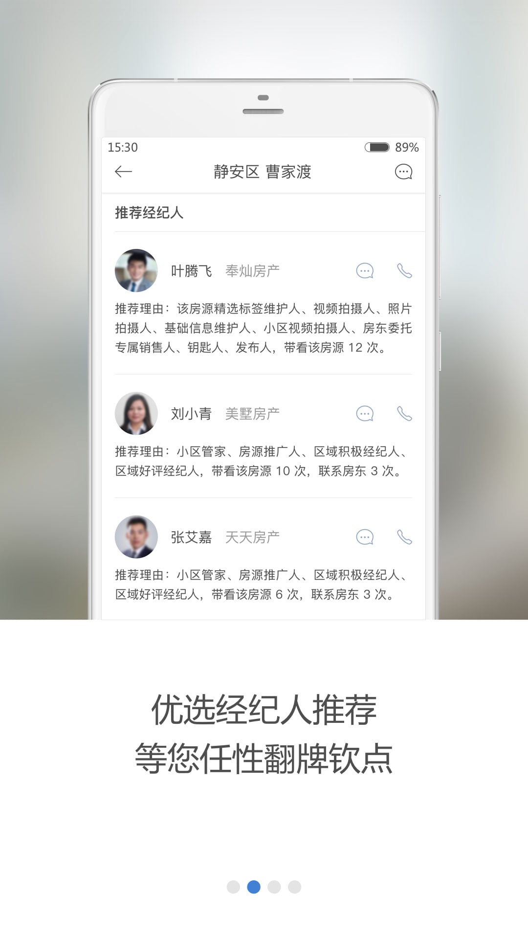 悟空找房手机版