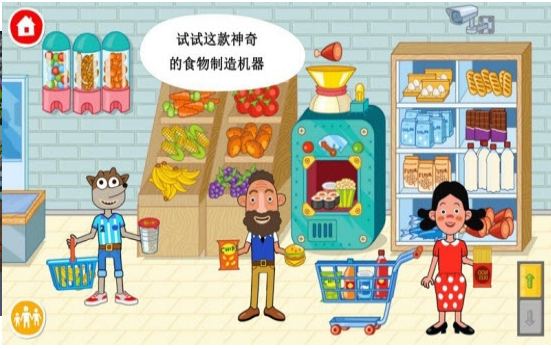 魔法公主超市店长