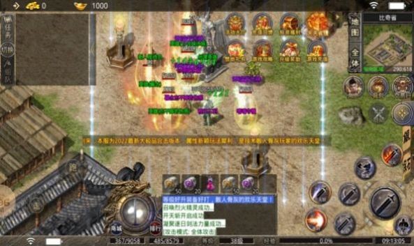 超变合击安卓版