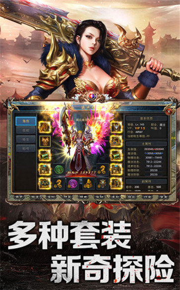 圣道传奇高爆版