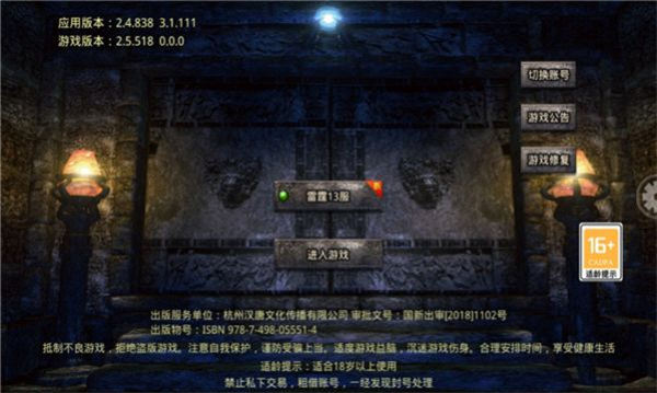 超变经典单职业