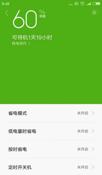 小米安全中心apk通用版