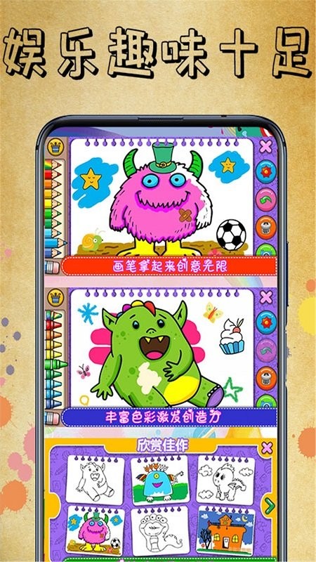 画一画免费版