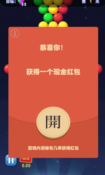 一起消泡泡安卓小游戏