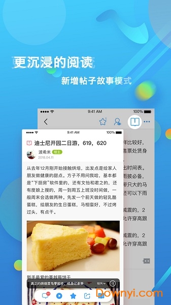 篱笆社区手机版