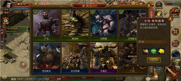 刚开一秒传奇bt版