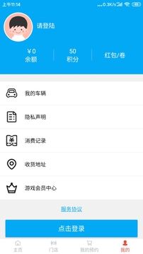 典典养车手机版