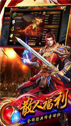 1.80公益火龙传奇