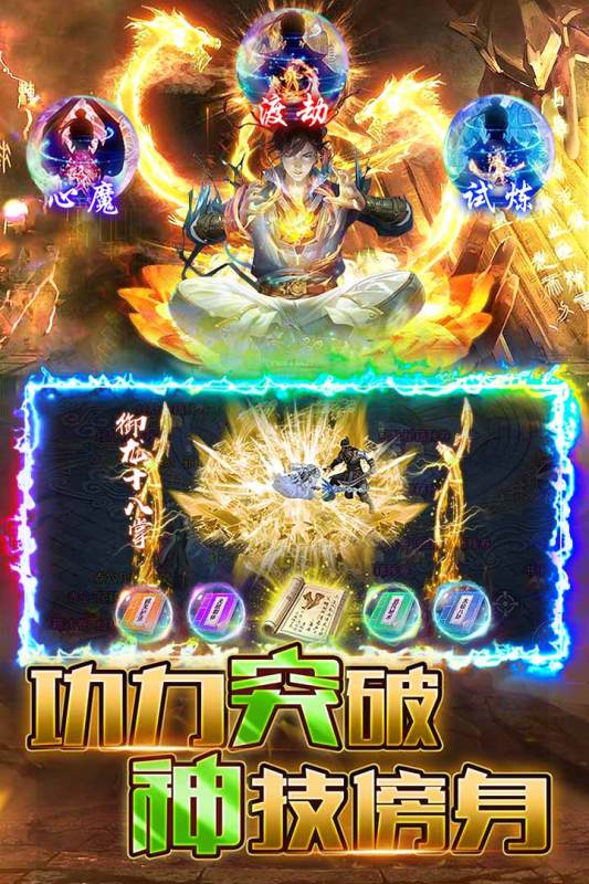 烈火一刀传奇手游