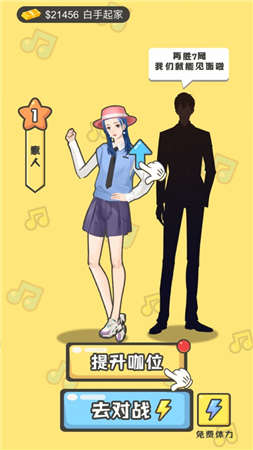 猜歌达人安卓小游戏