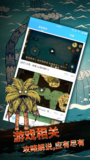 饥荒海滩盒子无限制版