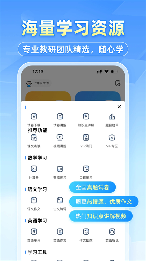 小猿搜题拍照搜题app