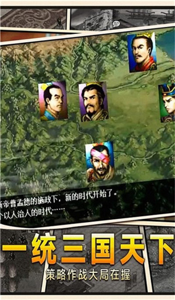 吞食天地手机版单机