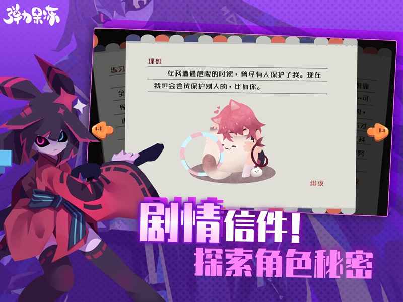 弹力果冻中文版