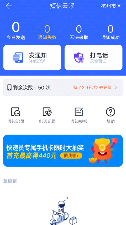 菜鸟裹裹快递员抢单版