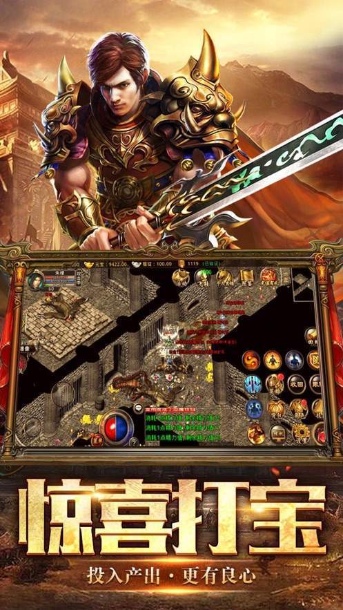 雷霆二合一传奇手游