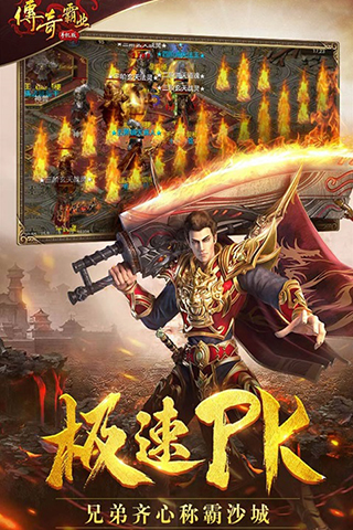 2144传奇霸业微端