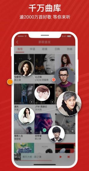 百度音乐盒(在线听歌)