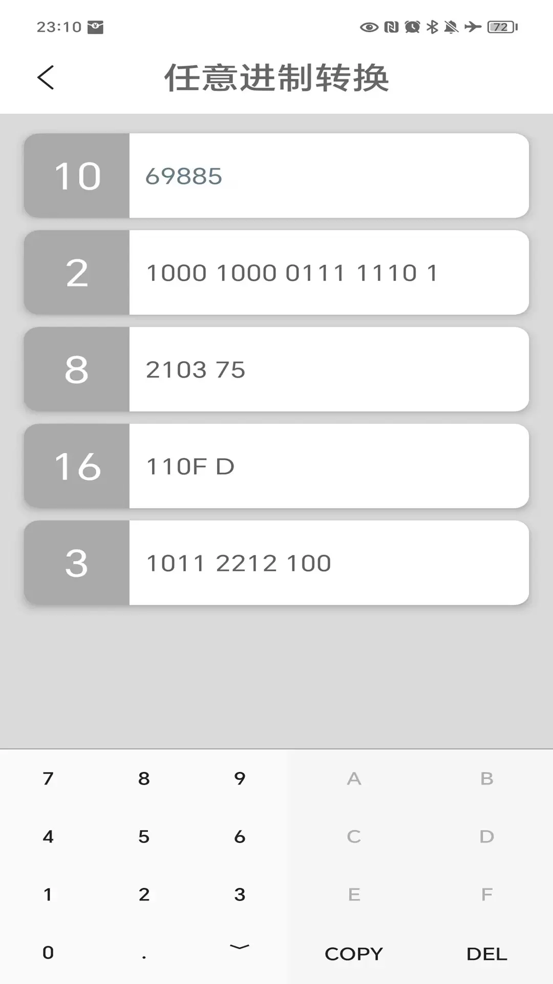 十六进制转换器手机版