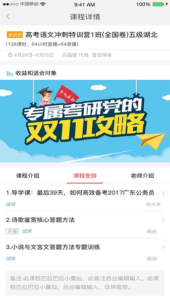 心竺公考资料电子版