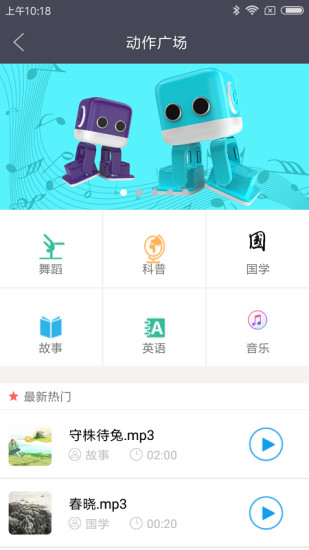 cubee机器人手机版