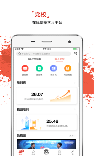 云岭先锋手机app