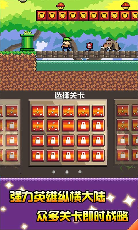 像素大作战新版