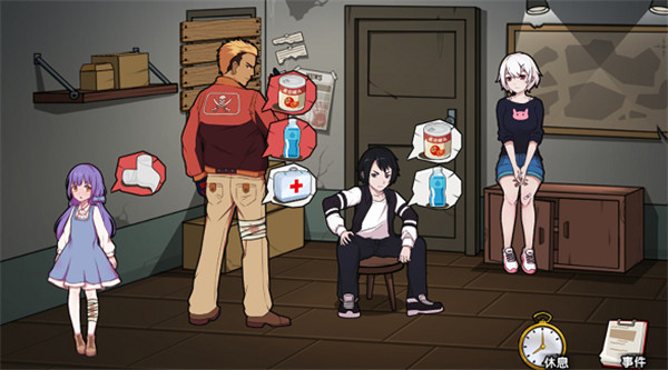 避难所末日求生