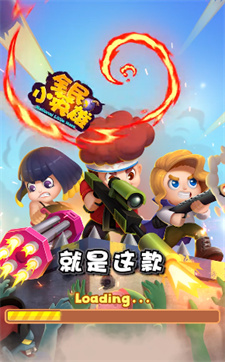 全民小英雄安卓小游戏