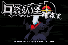 森林保卫战中文版