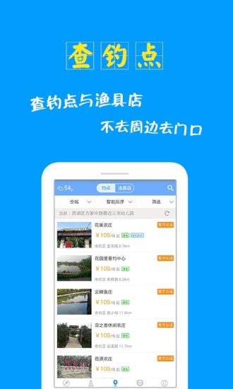鱼多多(钓鱼平台)