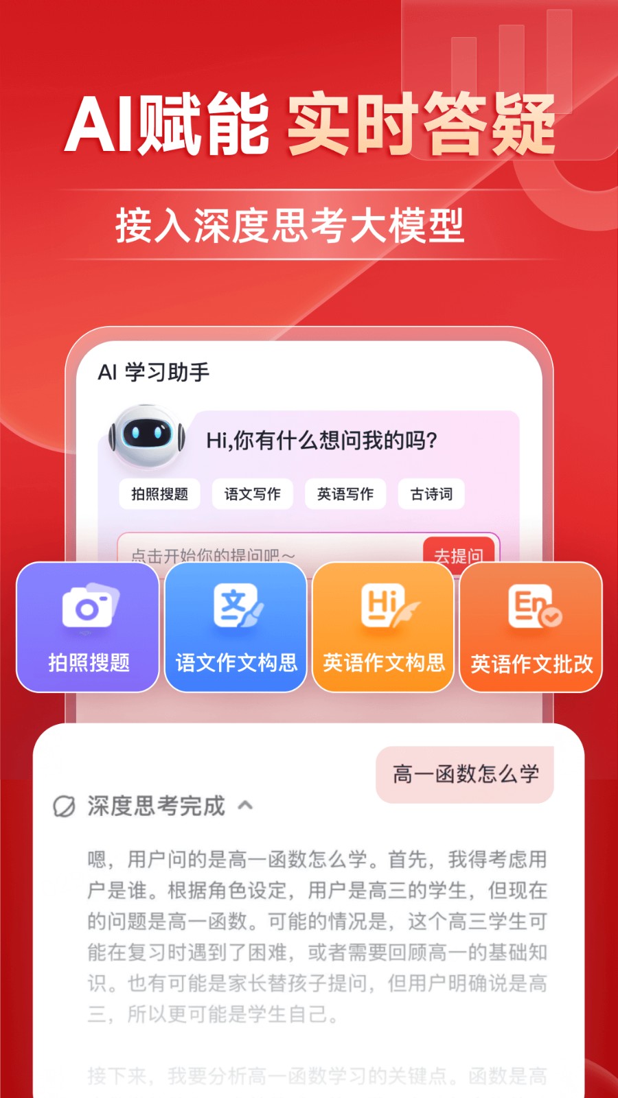 有道精品课网课官方app