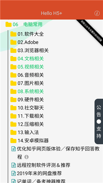 阿虚同学的储物间app