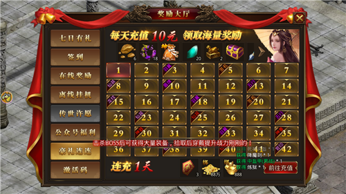 征途传奇复古版