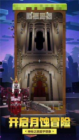 我的世界旧版本1.1