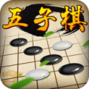 五子棋经典版