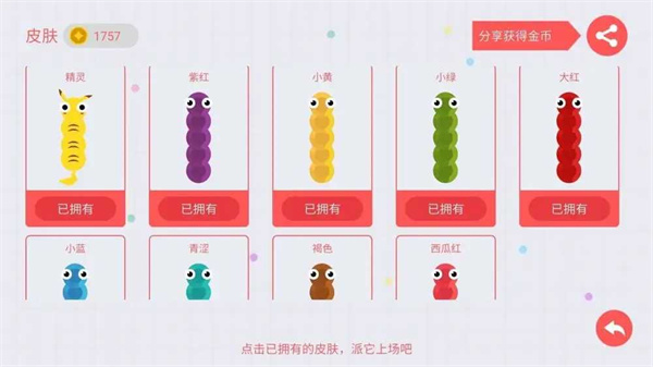 贪吃蛇大作战单机版